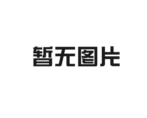 电泳加工有什么优缺点？值得尝试吗？